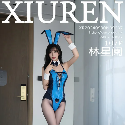 [XIUREN秀人网] 2024.09.30 No.9237 林星阑
