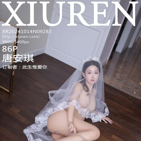 [XIUREN秀人网] 2024.10.14 No.9283 唐安琪