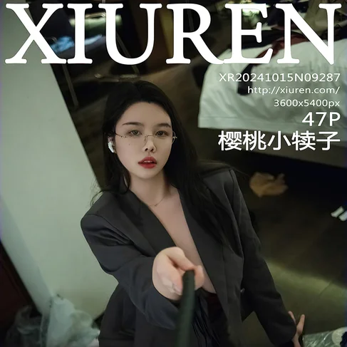 [XIUREN秀人网] 2024.10.15 No.9287 樱桃小犊子