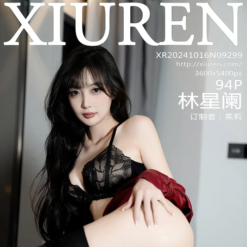 [XIUREN秀人网] 2024.10.16 No.9299 林星阑