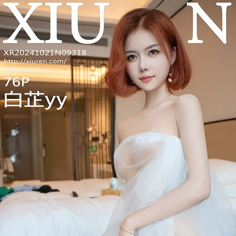 [XIUREN秀人网] 2024.10.21 No.9318 白芷yy
