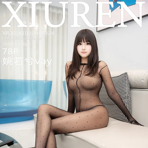 [XIUREN秀人网] 2024.10.22 No.9324 姚若兮vay