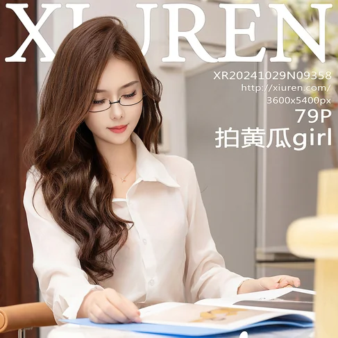 [XIUREN秀人网] 2024.10.29 No.9358 拍黄瓜girl