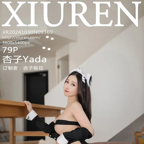 [XIUREN秀人网] 2024.10.30 No.9369 杏子Yada