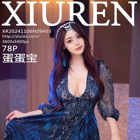 [XIUREN秀人网] 2024.11.06 No.9403 蛋蛋宝