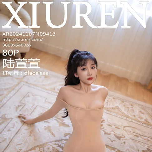 [XIUREN秀人网] 2024.11.07 No.9413 陆萱萱