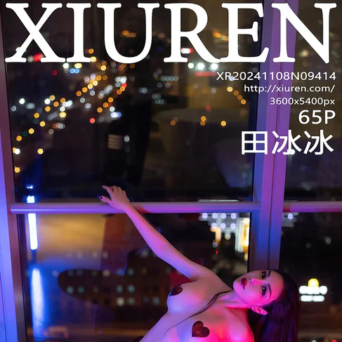 [XIUREN秀人网] 2024.11.08 No.9414 田冰冰