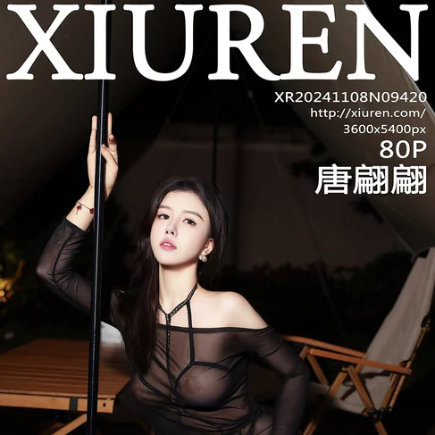 [XIUREN秀人网] 2024.11.08 No.9420 唐翩翩