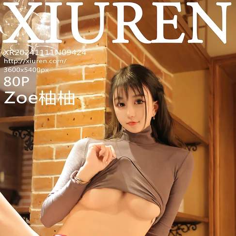 [XIUREN秀人网] 2024.11.11 No.9424 Zoe柚柚