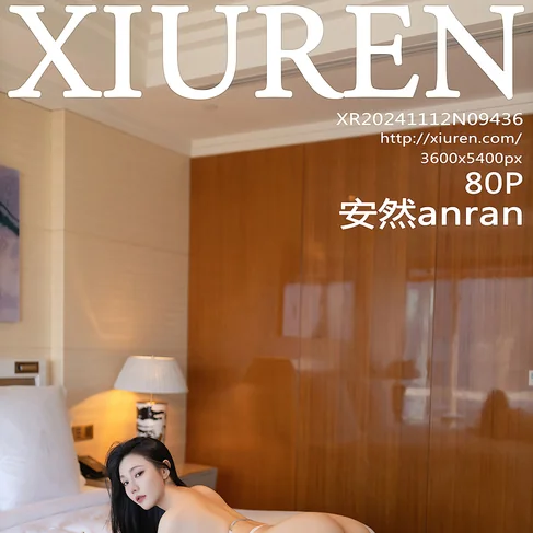 [XIUREN秀人网] 2024.11.12 No.9436 安然anran