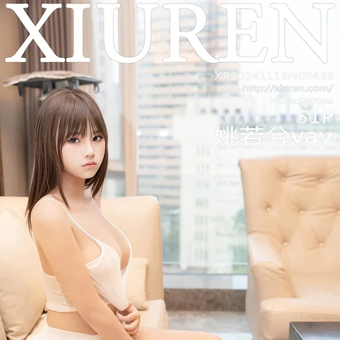 [XIUREN秀人网] 2024.11.13 No.9438 姚若兮vay
