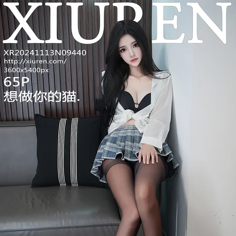 [XIUREN秀人网] 2024.11.13 No.9440 想做你的猫.