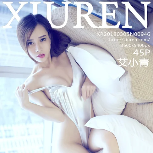 [XIUREN秀人网] 2018.03.05 No.946 艾小青