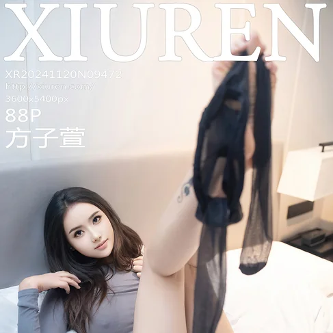 [XIUREN秀人网] 2024.11.20 No.9472 方子萱