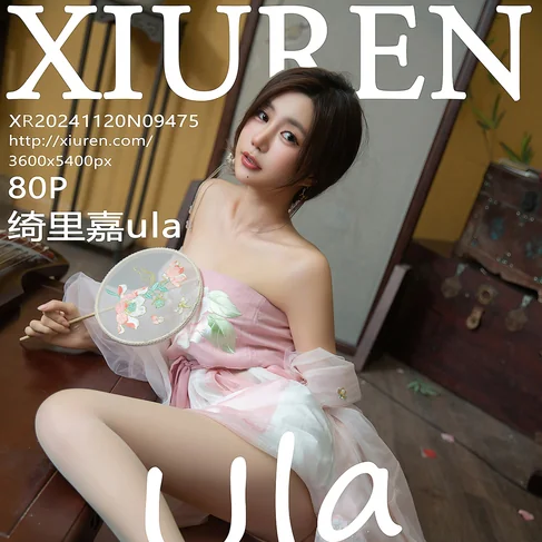 [XIUREN秀人网] 2024.11.20 No.9475 绮里嘉ula