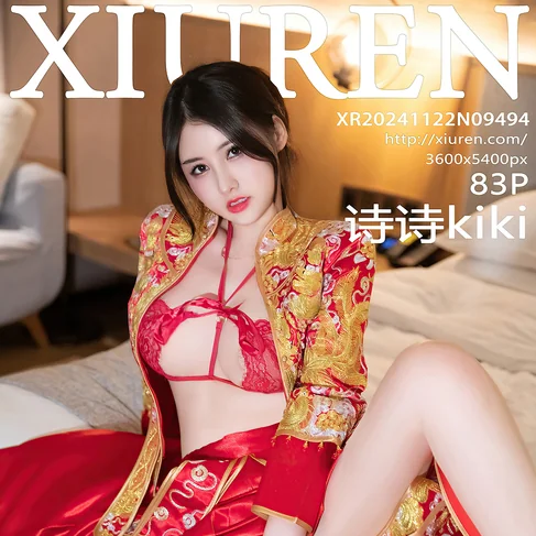 [XIUREN秀人网] 2024.11.22 No.9494 诗诗kiki