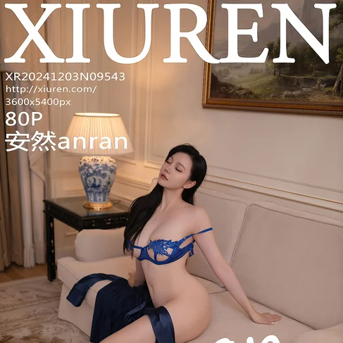 [XIUREN秀人网] 2024.12.03 No.9543 安然anran