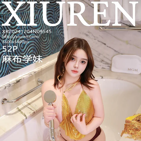 [XIUREN秀人网] 2024.12.04 No.9545 麻布学妹