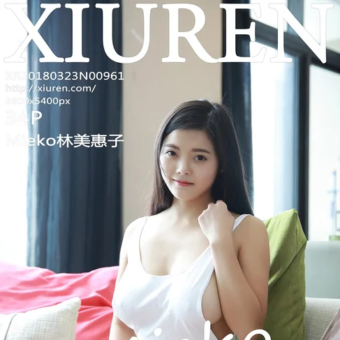 [XIUREN秀人网] 2018.03.23 No.961 Mieko林美惠子
