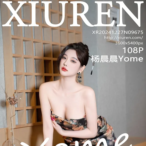[XIUREN秀人网] 2024.12.27 No.9675 杨晨晨Yome