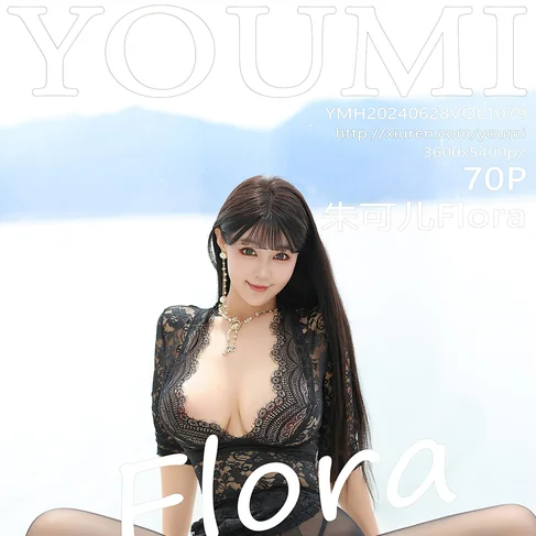 [YOUMI尤蜜荟] 2024.06.28 No.1079 朱可儿Flora