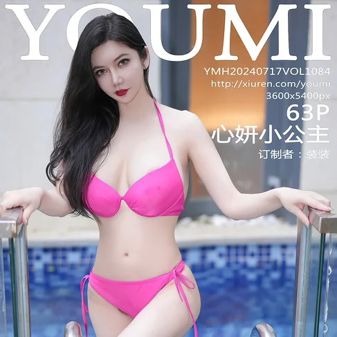 [YOUMI尤蜜荟] 2024.07.17 No.1084 心妍小公主