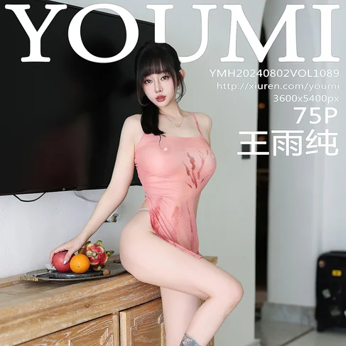 [YOUMI尤蜜荟] 2024.08.02 No.1089 王雨纯