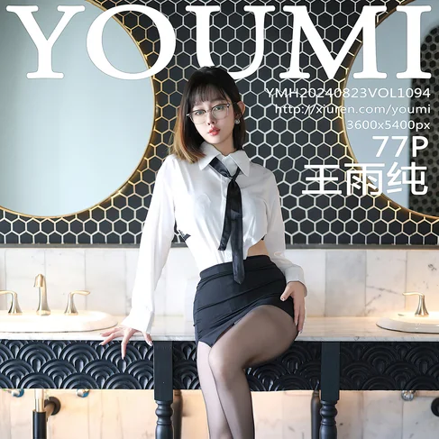 [YOUMI尤蜜荟] 2024.08.23 No.1094 王雨纯