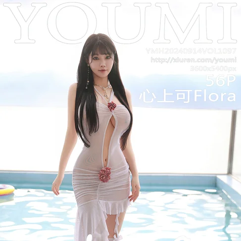 [YOUMI尤蜜荟] 2024.09.14 No.1097 心上可Flora